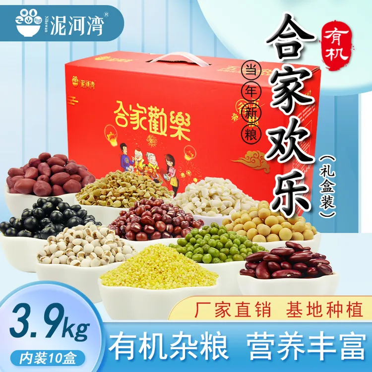 泥河湾合家欢乐有机杂粮3.9kg礼盒装五谷杂粮粗粮过节礼品