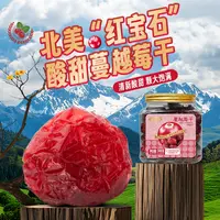 【白白叶叶专属】姚生记蔓越莓干300g3罐水果干美味解馋健康零食