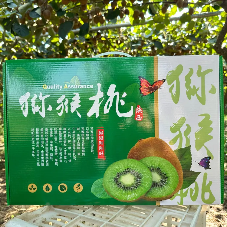 陕西眉县徐香猕猴桃礼盒装新鲜绿心应季水果