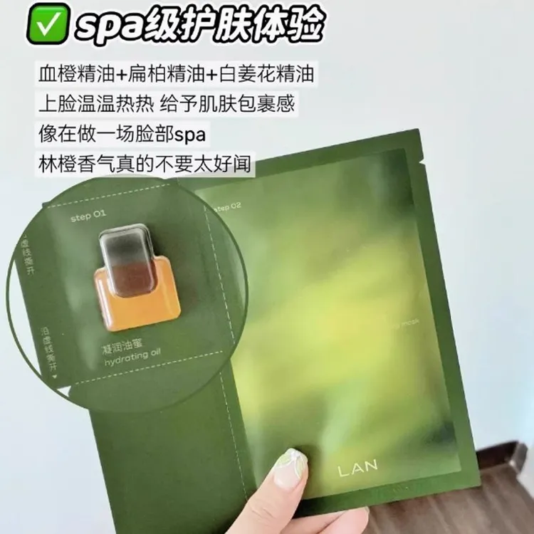 LAN兰时光油蜜面膜修护舒缓保湿紧致油敷润护弹嫩补水敏感肌温和