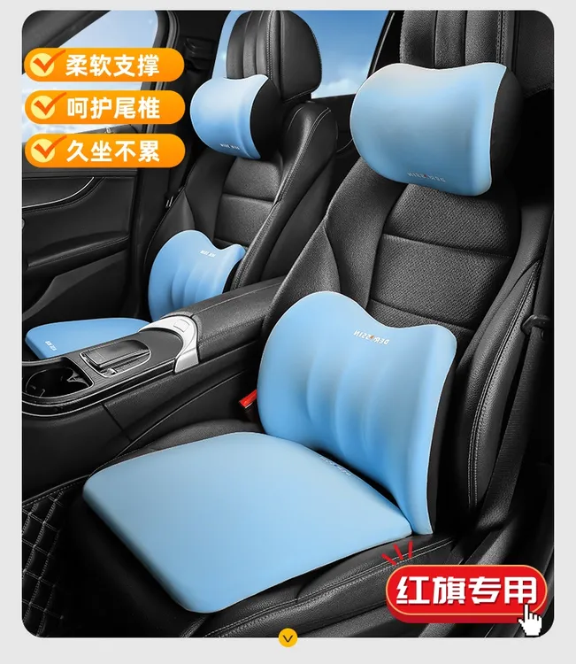 适用红旗H5HS3eqm5汽车头枕HS5/H6/H7/H9/HS7记忆棉腰靠座椅垫
