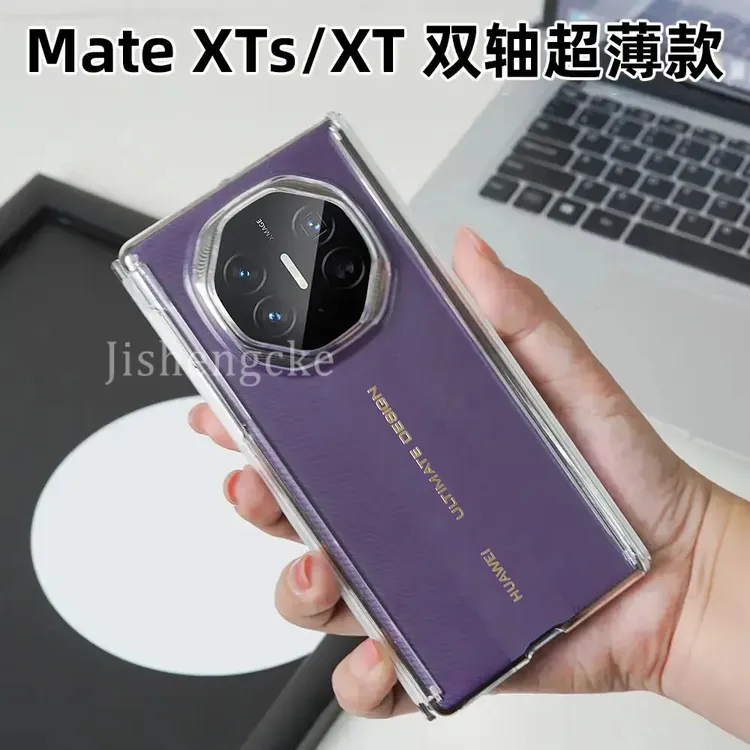 适用华为Mate XTs手机壳XT全透明双铰链非凡大师三折叠全包保护壳