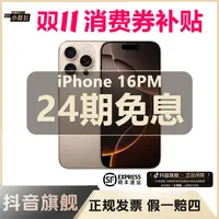 准新品 Apple/苹果 小郑姐【24期免息】iPhone 16 ProMax 国行正品