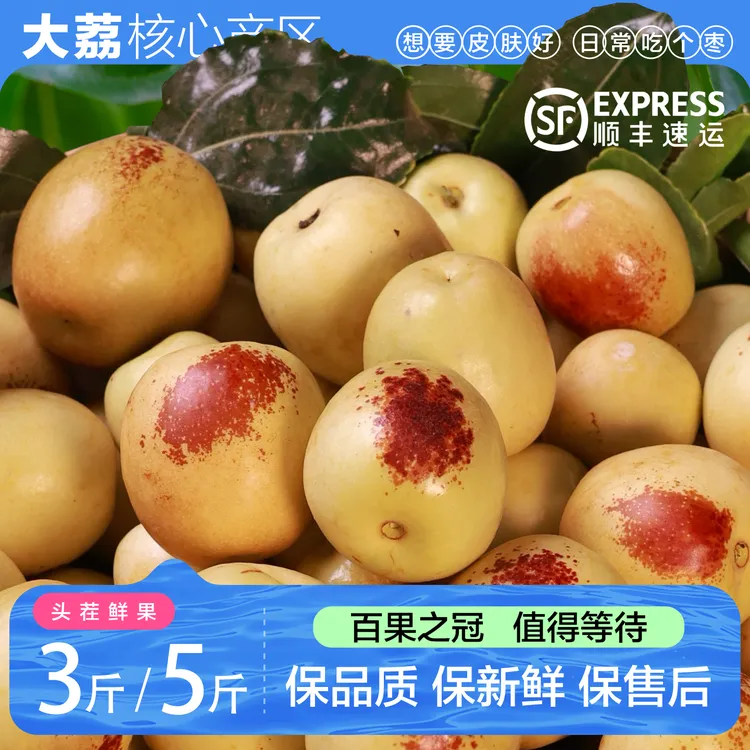 正宗陕西大荔大枣冬枣新鲜当季水果现发果园大荔大枣冬枣应季水果