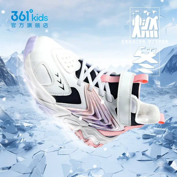 【加绒二棉鞋】361°儿童二棉鞋男女童保暖2025冬季童鞋高帮防滑橡胶