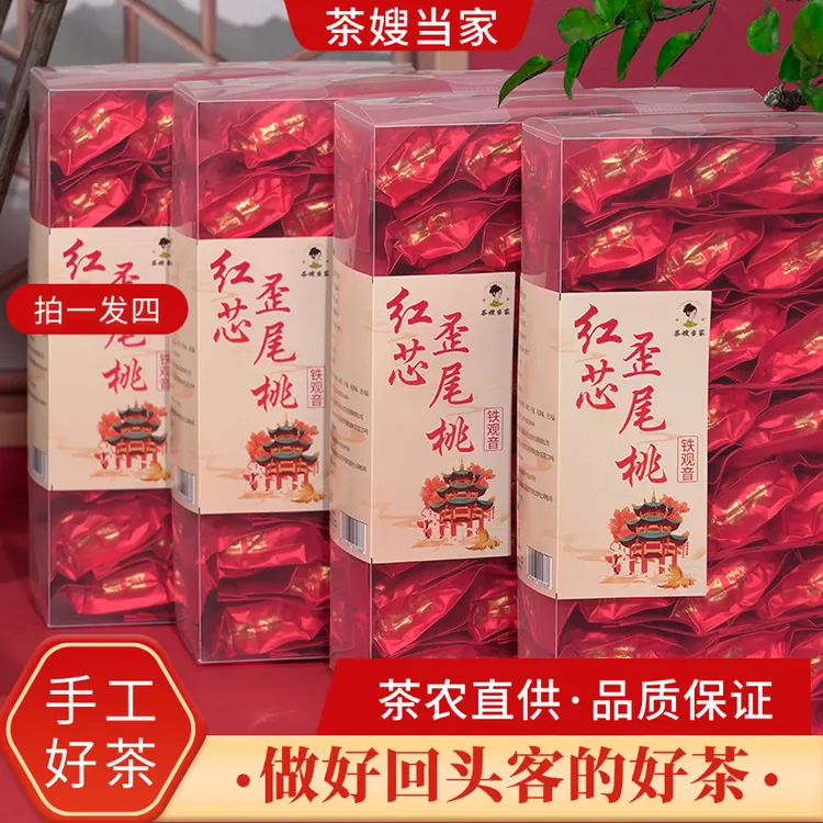 茶嫂当家【拍一发四】 S 高山乌龙茶兰花香安溪铁观音2025新茶茶叶商品图