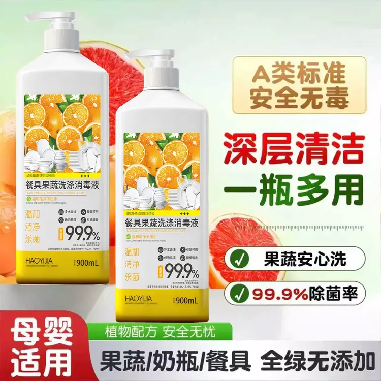 好宜佳果蔬餐具净杀菌洗洁精天然酵素冷水去油洗涤剂家庭装