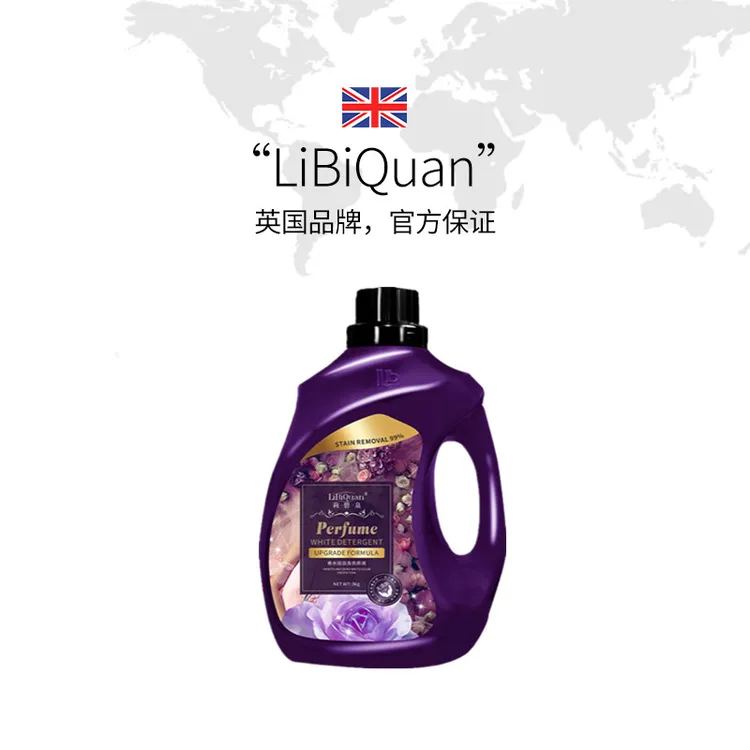 【LiBiQuan】暗夜玫瑰炫白馨香 轻奢香氛洗衣液持久留香去污 3合1