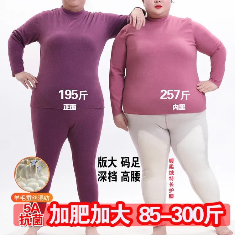 半高领保暖套装女加肥加大码300斤加厚加绒德秋衣秋裤妈妈中老年