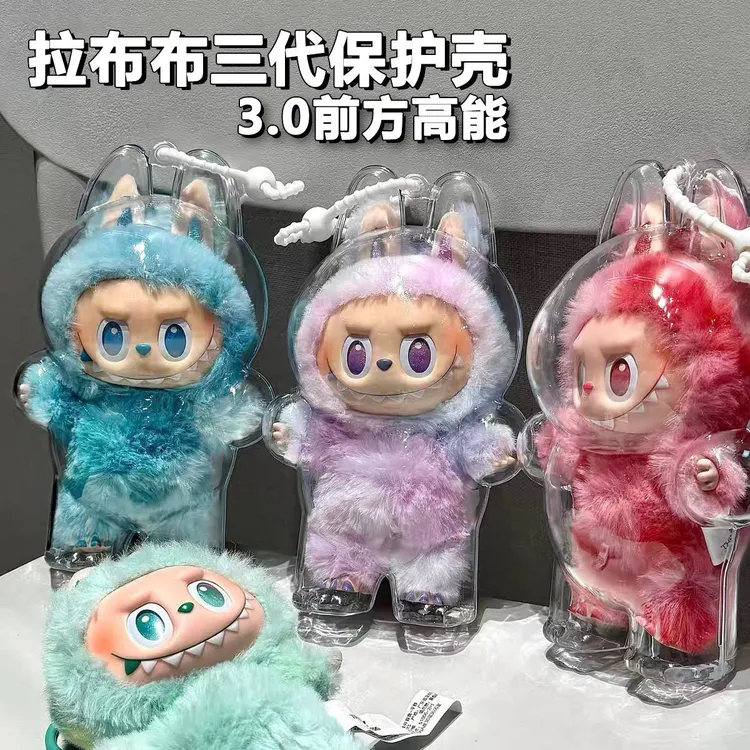 前方高能3.0尘保护壳拉布布三代高清保护罩防便携溜labubu娃娃壳