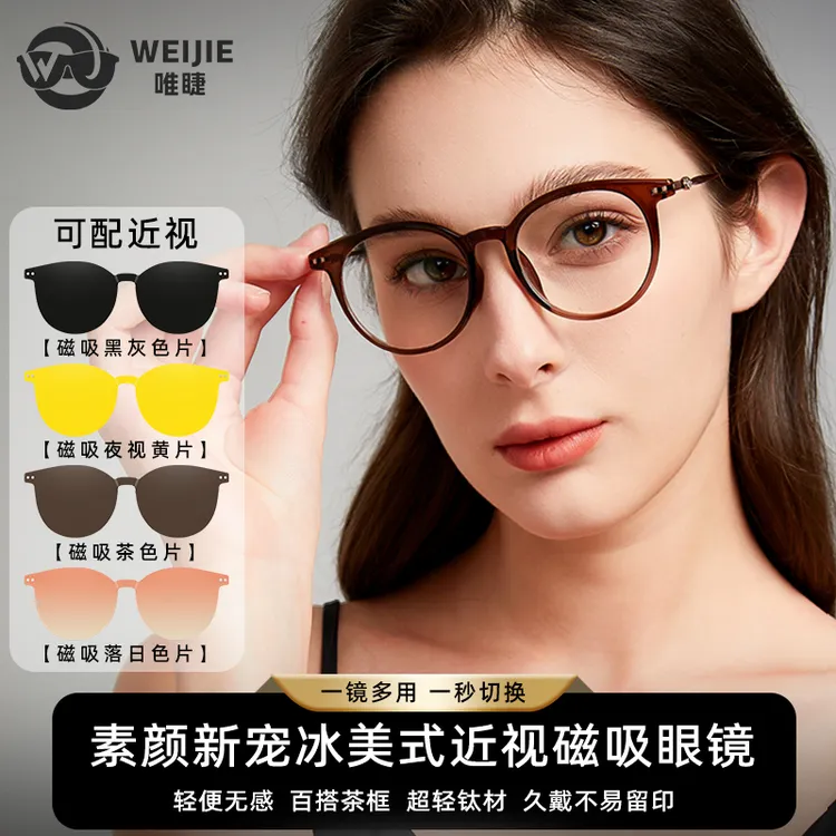 2025新品超轻钛架韩系高级颜值框素颜修饰脸型磁吸防蓝光眼镜女款