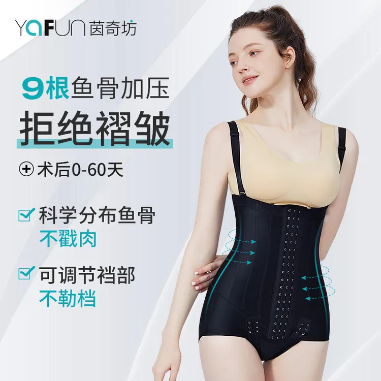 茵奇坊MS1037腰腹环吸塑身衣体雕妈妈臀抽脂束腰吸脂后塑形连体衣