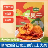 悠品山姆三蒸三晒苹果干无添加糖孕妇小零食健康休闲解馋追剧必备