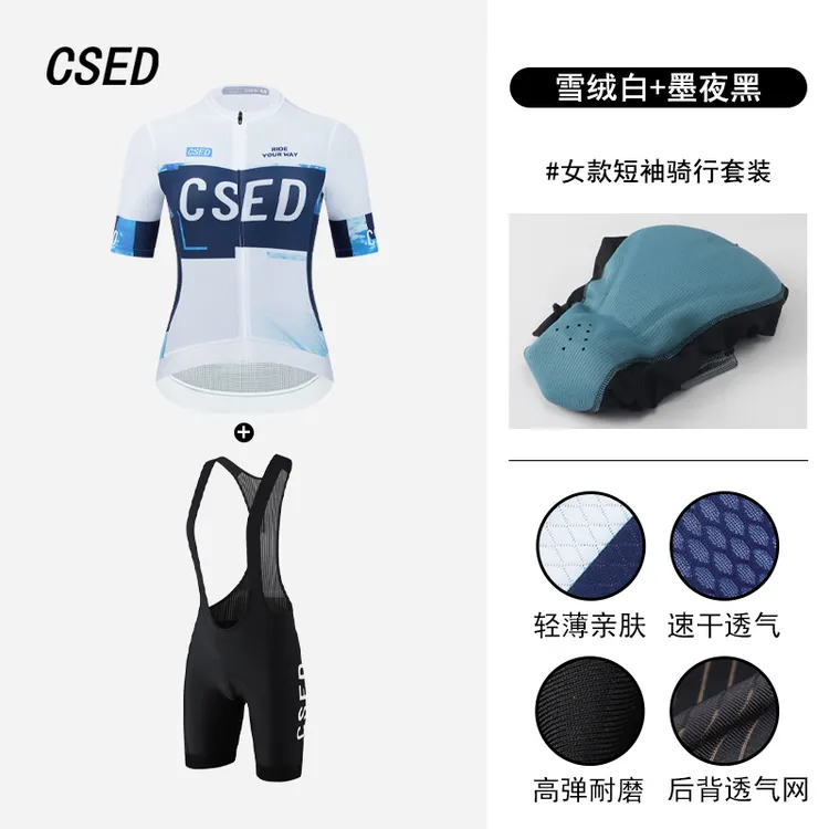 CSED骑行服套装女士短袖2025新款高弹时尚吸汗速干透气公路自行车