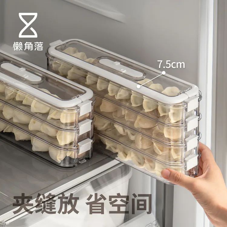 懒角落饺子收纳盒冰箱专用冷冻保鲜盒窄缝食品级馄饨水饺速冻分装
