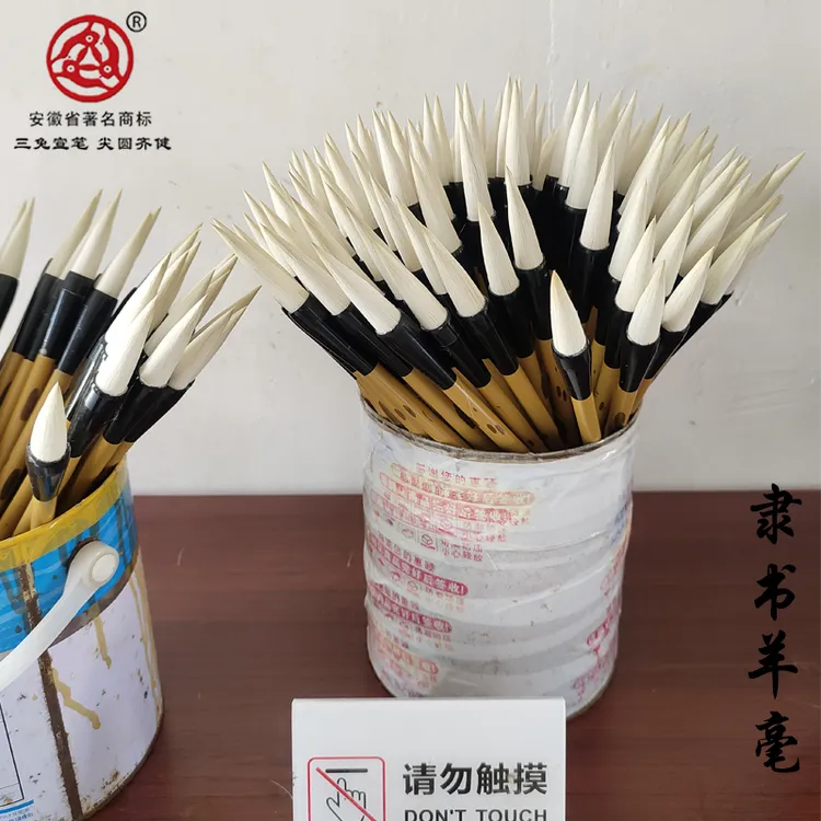 三兔牌宣笔毛笔泾县宣笔老师手工制作楷书篆书张草长峰隶书羊毫笔