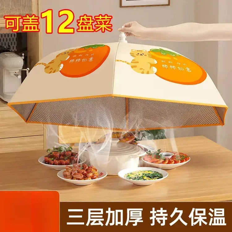 保温菜罩家用可折叠2025新款餐桌盖菜罩剩饭菜遮尘神器冬季网罩子