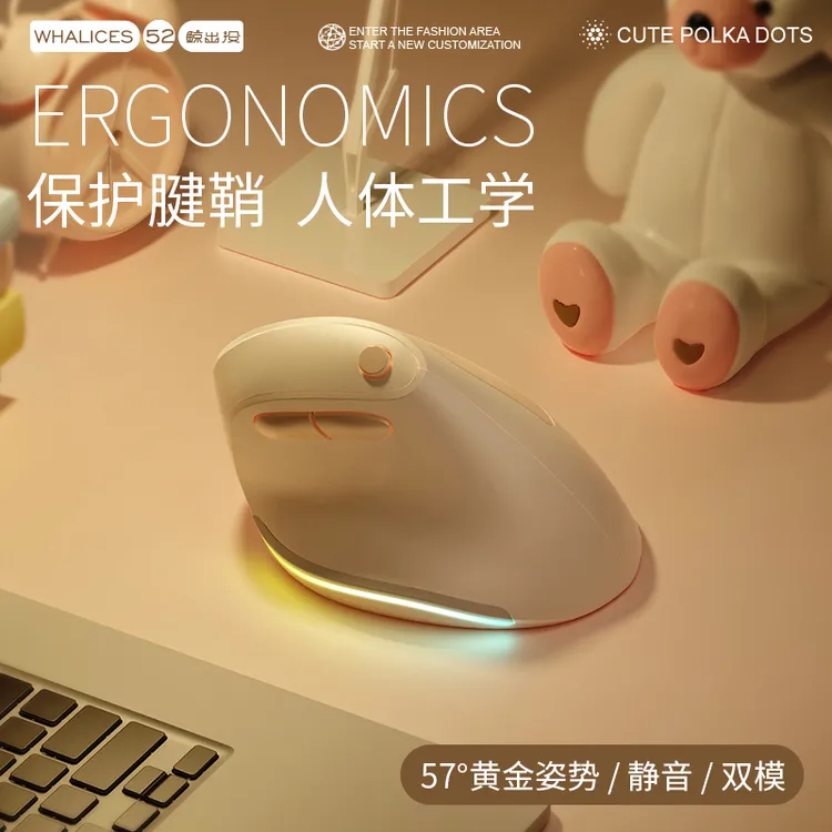 鲸出没 直立鼠标人体工程学设计静音发光充电家用笔记本台式电脑