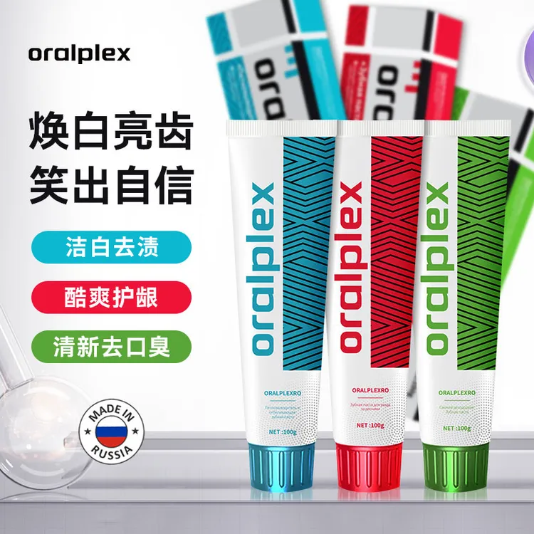 俄罗斯进口牙膏护龈清新酷爽亮口臭oralplex牙膏去渍亮白防蛀
