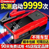 汽车应急启动电源充气泵一体机电瓶搭电宝紧急强启打火神器