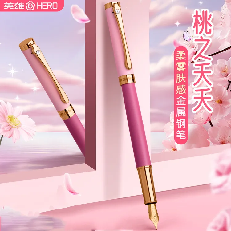 英雄钢笔A28莫兰迪金属杆明尖细尖0.38二升三小学生练字免费刻字