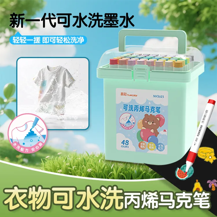 真彩儿童白板可擦彩笔不脏手可水洗3-6岁丙烯马克笔儿童画笔