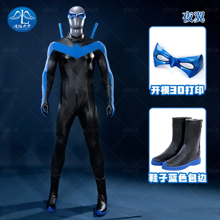 【定金】漫路云霄 夜翼cos迪克·格雷森版动画版cosplay连体衣服