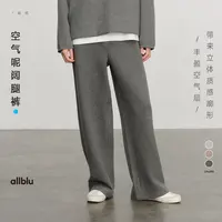 allblu幼岚女装【空气呢】"柔软舒适与挺括有型"女士阔腿裤【DR-11】