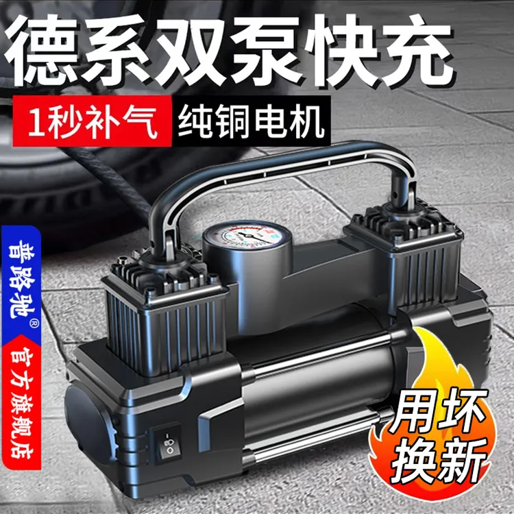 【普路驰】车载充气泵双缸便捷便携式轿车轮胎车用打气泵筒电动汽车