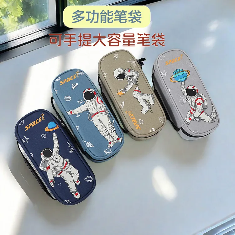 宇航员笔袋小学生多功能大容量文具盒男生高颜值太空铅手提笔盒