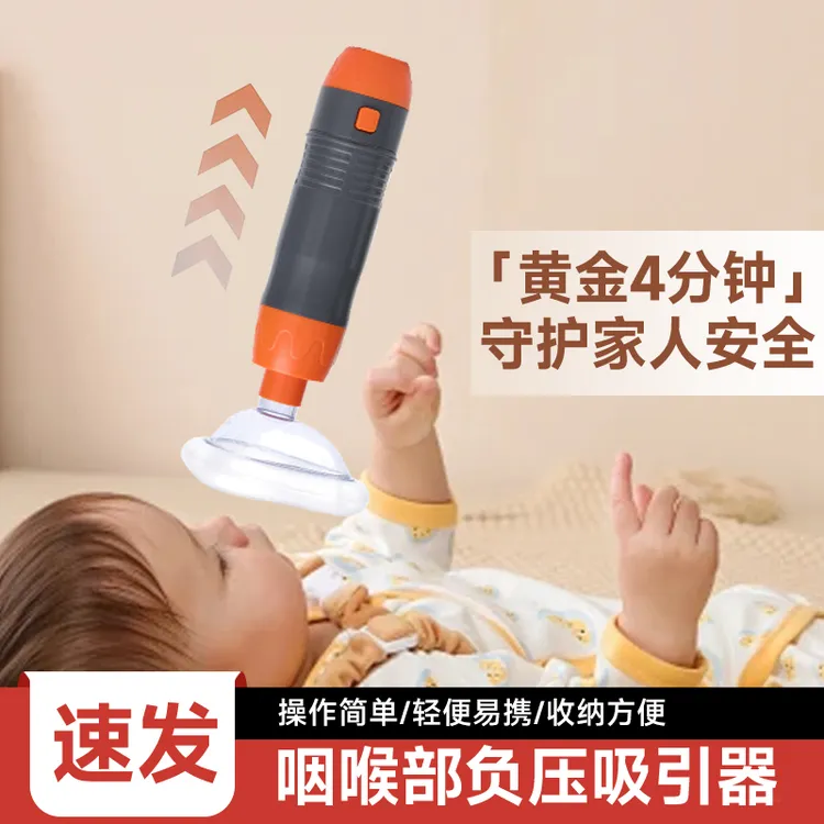 【官方正品】海姆立克防噎仪儿童成人防噎食防窒息异物卡喉咙急救
