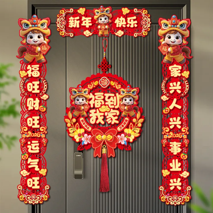 新款立体磁吸植绒对联春节家用大门福字门贴装饰