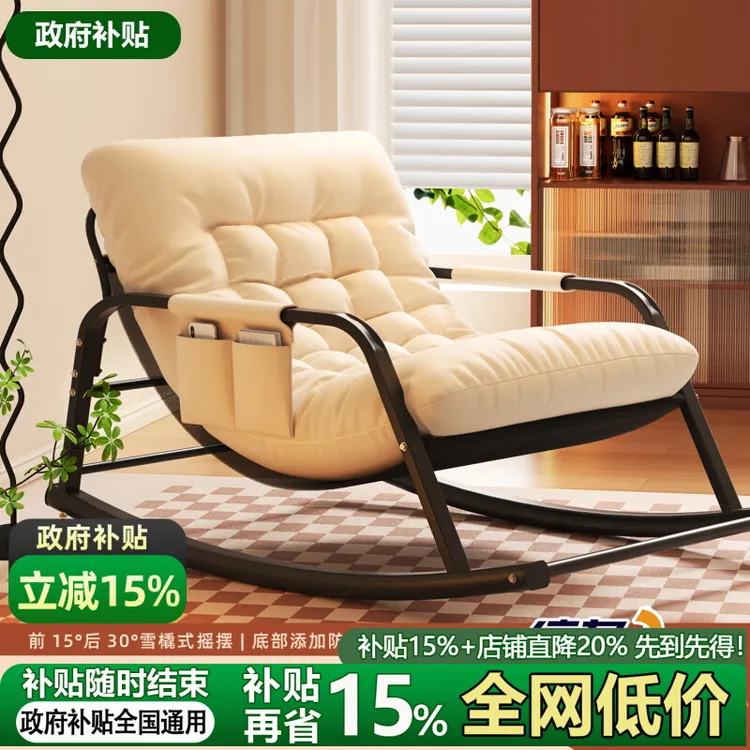 摇摇椅躺椅成人家用懒人椅子阳台休闲双人摇椅舒适可躺红沙发