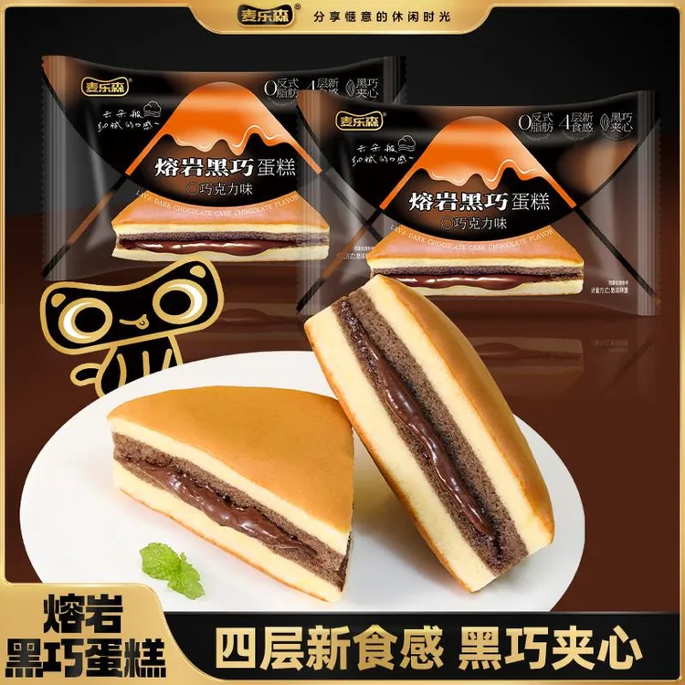 麦乐森熔岩黑巧蛋糕整箱早餐蛋糕点健康零食小吃充饥夜宵休闲食品