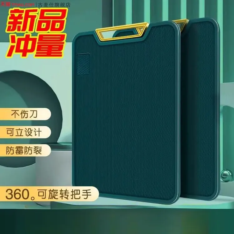 食品级PE家用塑料菜板砧板抗菌防霉剁肉板方菜板厨房耐用特厚