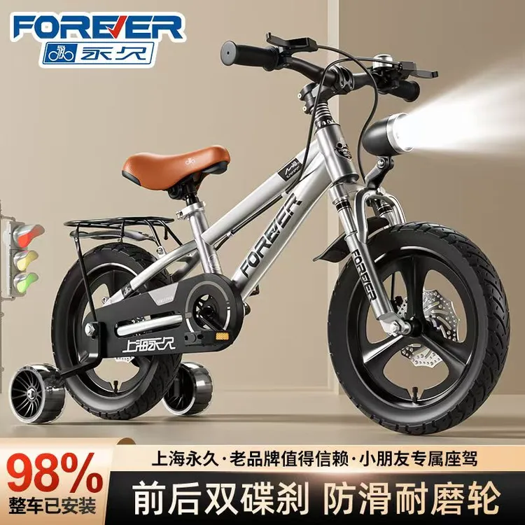 永久儿童自行车2-3到6岁8-12小男孩学生女新款宝宝脚踏辅助轮单车