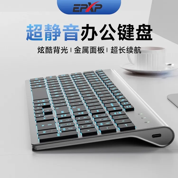 发光蓝牙无线超薄键盘鼠标套装笔记本电脑台式通用充电款办公静音
