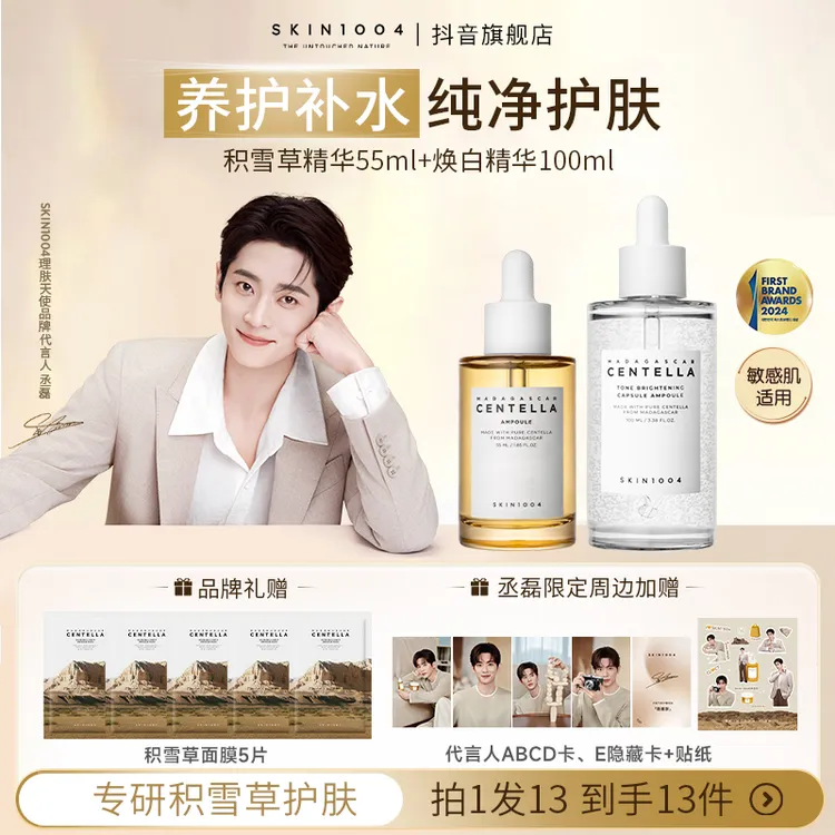 【暗黄皮焕彩光泽】SKIN1004理肤天使烟酰胺祛黄焕白凝珠精华100ml