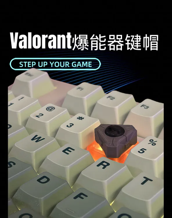 无畏契约瓦罗兰特爆能器diy键帽游戏电竞个性