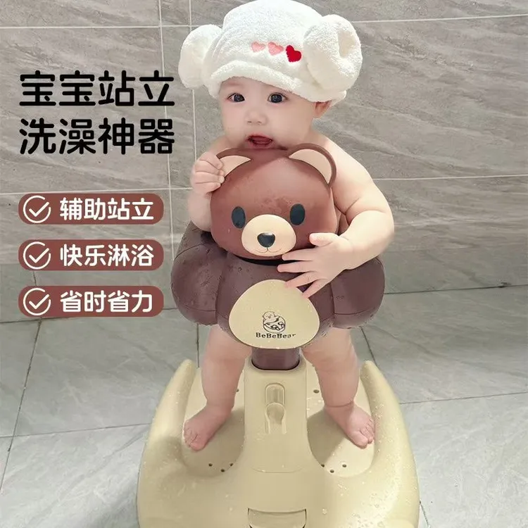 婴儿洗澡架宝宝站立洗浴神器洗浴台幼儿洗澡椅宝宝洗浴神器