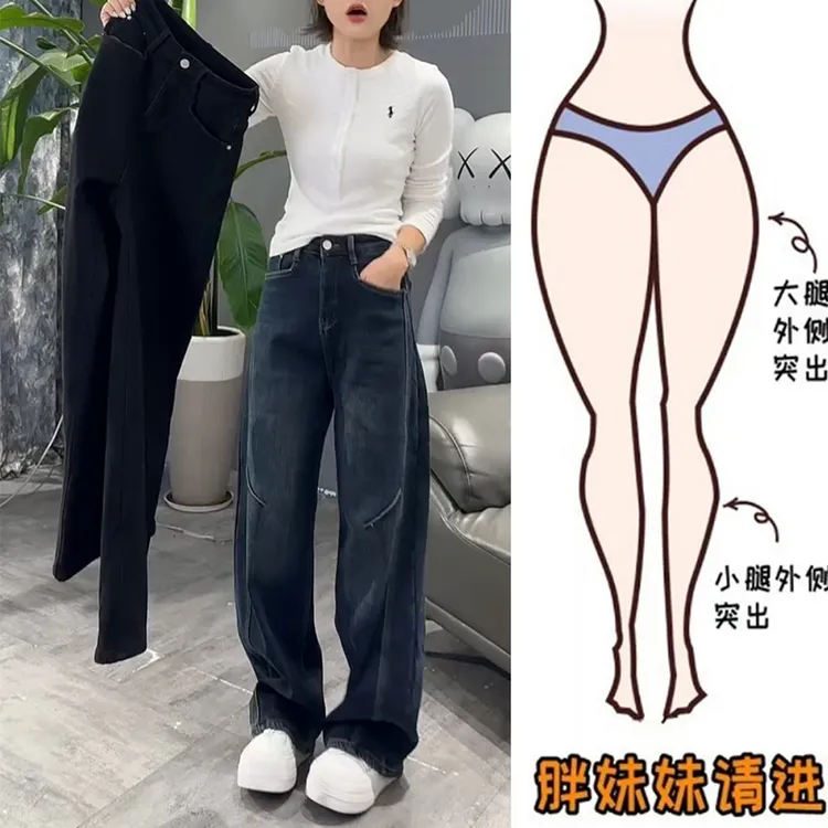秋冬季直筒牛仔裤窄版阔腿裤女高腰宽松大码微胖mm显瘦加绒长裤子