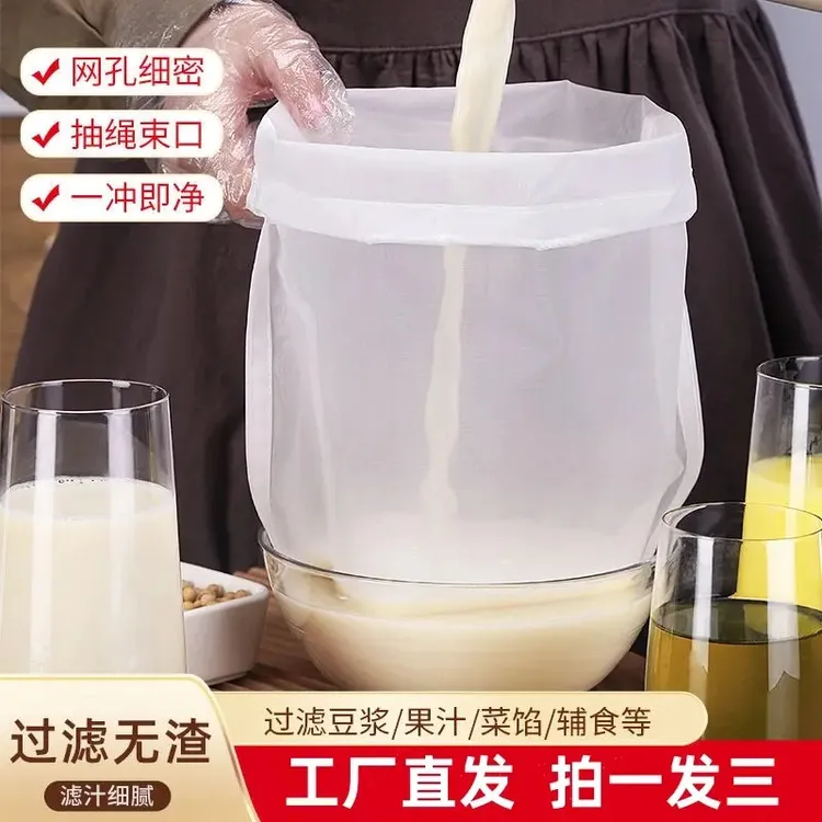 工厂直发【三个装】抽绳挤菜袋厨房堡汤豆浆葡萄酒过滤袋药渣滤网商品图