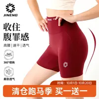 积能【M型仿生裸感】跑步·健身·瑜伽无痕收腹提臀舒适不夹臀2.5分裤