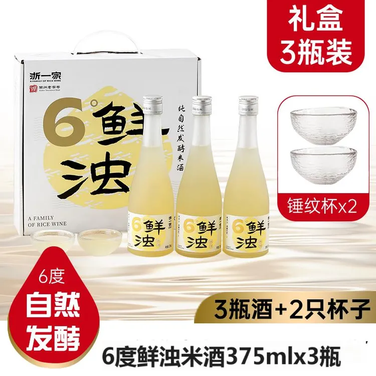 【浙一家】6度鲜浊米酒375*3礼盒米酿甜酒酿微醺女士低度酒纯糯米酒