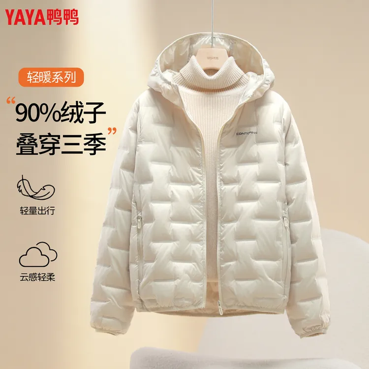 鸭鸭2025新款轻薄羽绒服女士秋冬季连帽短款宽松90绒百搭休闲外套