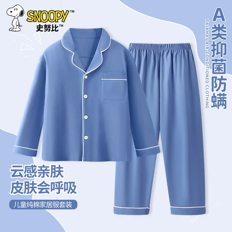 史努比童装男童睡衣春秋款儿童纯棉A类空调服儿童家居服长袖套装