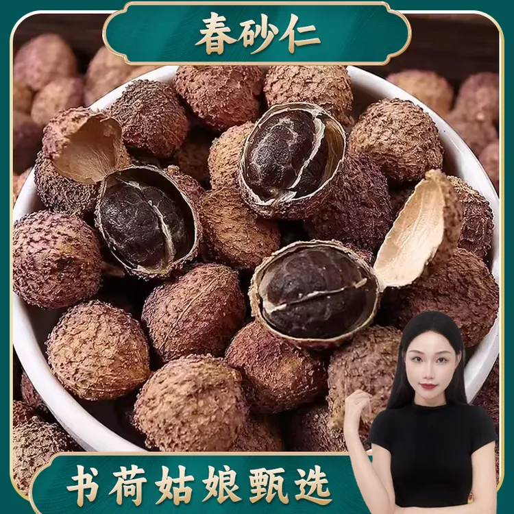 阳春春砂仁特产沙仁果茶酒煲汤蒸肉自然晾晒营养品质泡水滋补泡酒