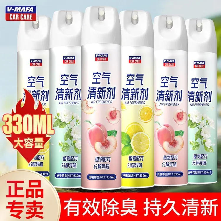 车载香水空气清新剂气味掩盖栀子花香卫生间清新大容量喷雾家用