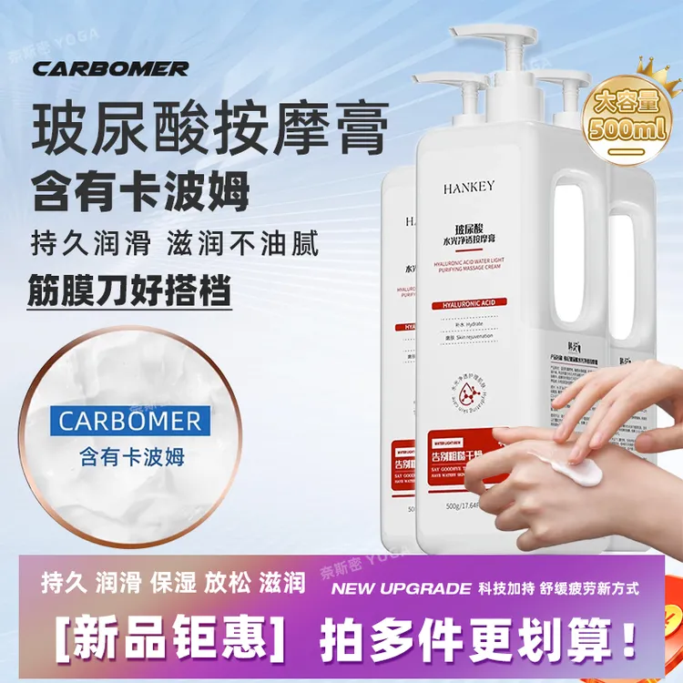 筋膜刀专用按摩膏美容院膏乳膏肌肉松解刮痧精油spa健身筋膜油