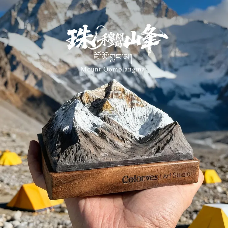 珠峰珠穆朗玛峰微缩模型摆件创意桌面摆设小众节日礼品生日礼物